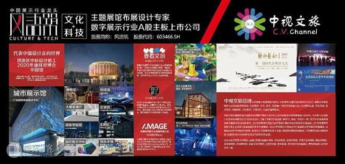 中視文旅&國(guó)學(xué)頻道【文博會(huì)】名家專(zhuān)欄 武千嶂——數(shù)字文化創(chuàng)意內(nèi)容應(yīng)用服務(wù)的探索與展望