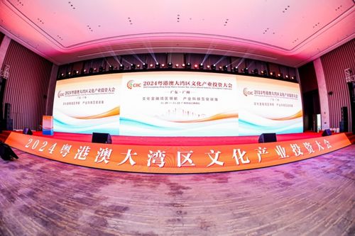 喜訊！鈦動科技入選2024年度粵港澳大灣區文化產業投資重點企業，深耕數字文化創意內容應用服務